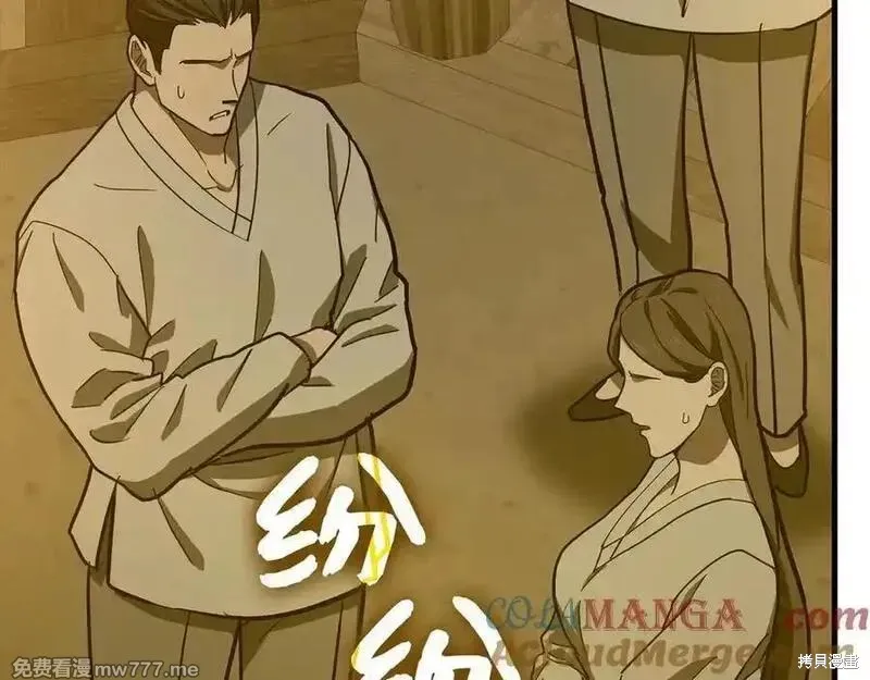 圣子是什么狗屁，这是现代医学的力量,第104话,第17张