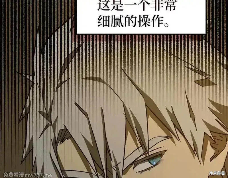 圣子是什么狗屁，这是现代医学的力量,第104话,第170张