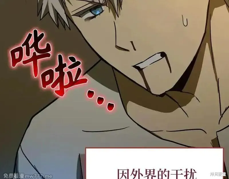圣子是什么狗屁，这是现代医学的力量,第104话,第171张