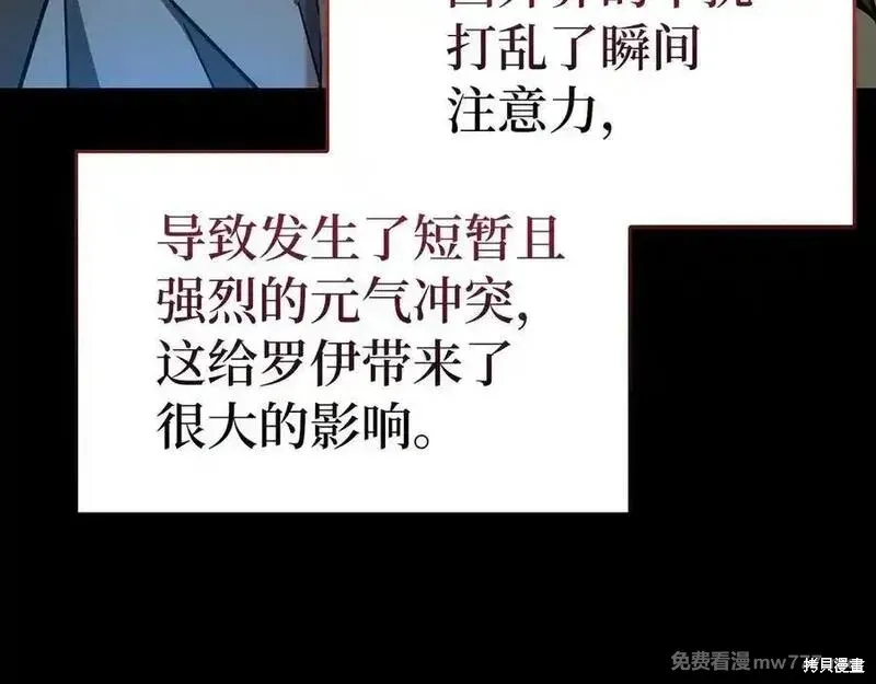 圣子是什么狗屁，这是现代医学的力量,第104话,第172张