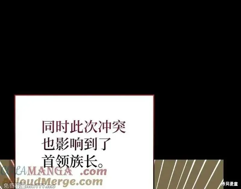 圣子是什么狗屁，这是现代医学的力量,第104话,第173张