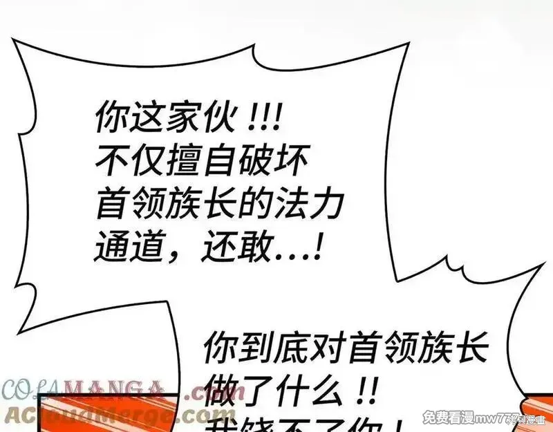 圣子是什么狗屁，这是现代医学的力量,第104话,第177张