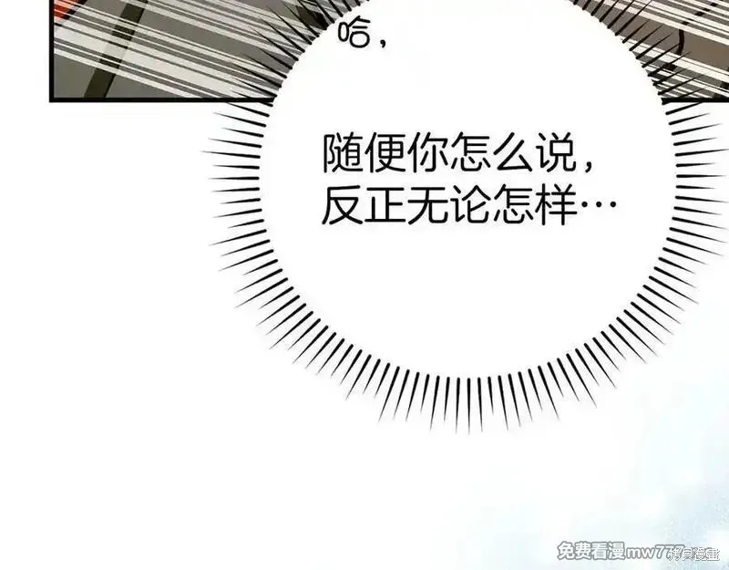 圣子是什么狗屁，这是现代医学的力量,第104话,第180张