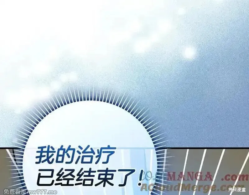 圣子是什么狗屁，这是现代医学的力量,第104话,第181张