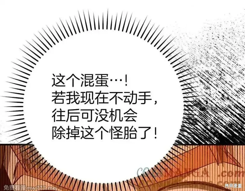 圣子是什么狗屁，这是现代医学的力量,第104话,第185张