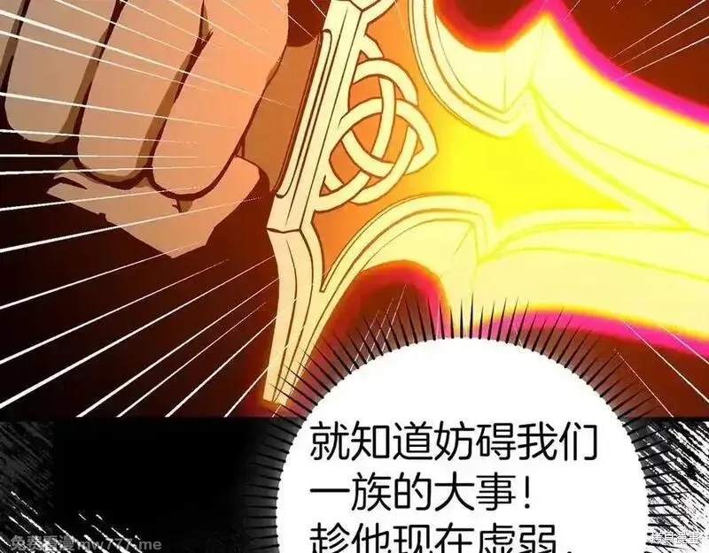 圣子是什么狗屁，这是现代医学的力量,第104话,第187张