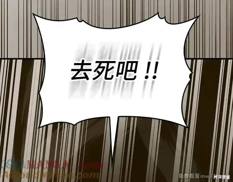 圣子是什么狗屁，这是现代医学的力量,第104话,第189张