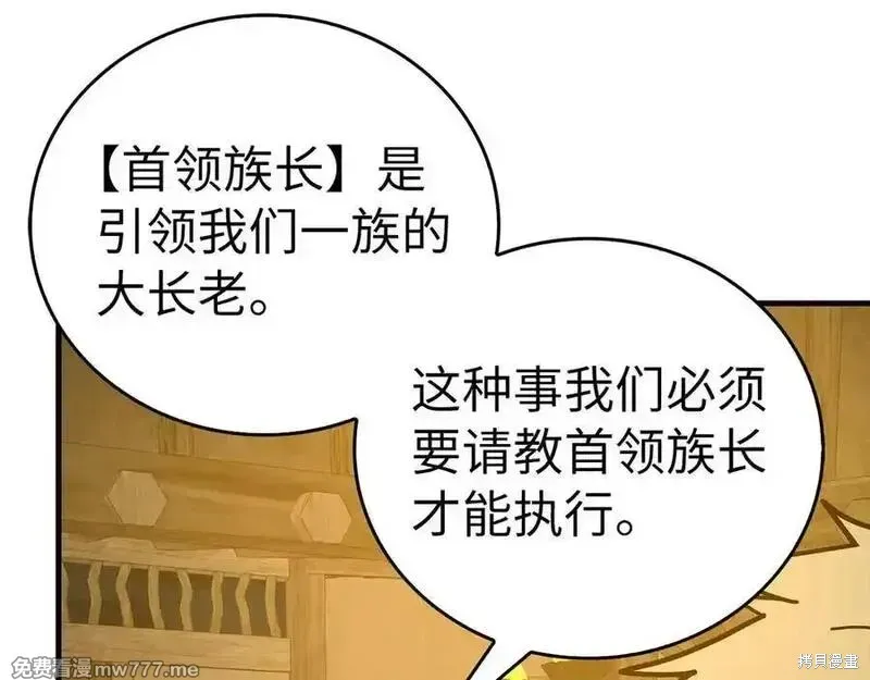 圣子是什么狗屁，这是现代医学的力量,第104话,第20张