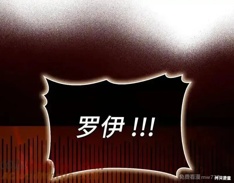 圣子是什么狗屁，这是现代医学的力量,第104话,第201张