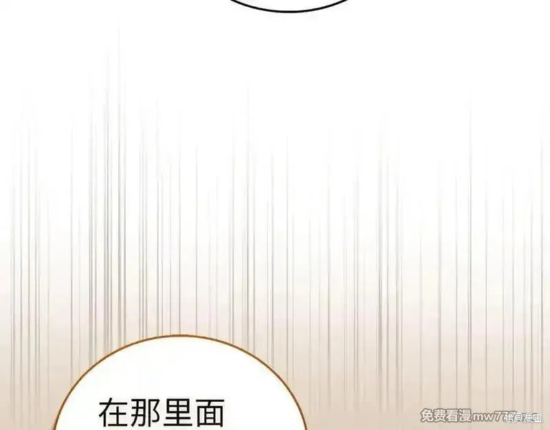 圣子是什么狗屁，这是现代医学的力量,第104话,第23张
