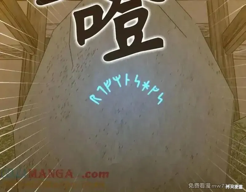 圣子是什么狗屁，这是现代医学的力量,第104话,第25张