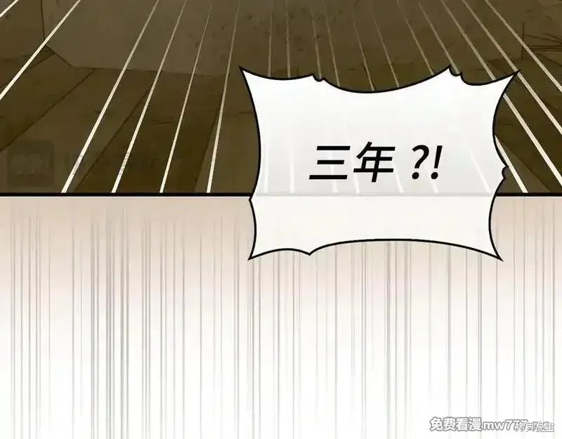圣子是什么狗屁，这是现代医学的力量,第104话,第26张