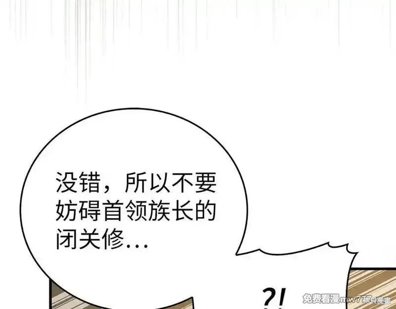 圣子是什么狗屁，这是现代医学的力量,第104话,第27张