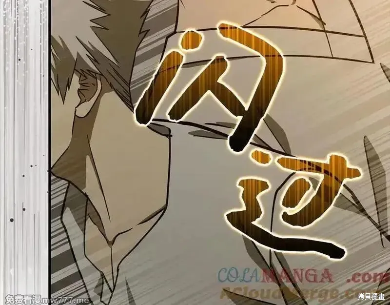 圣子是什么狗屁，这是现代医学的力量,第104话,第29张
