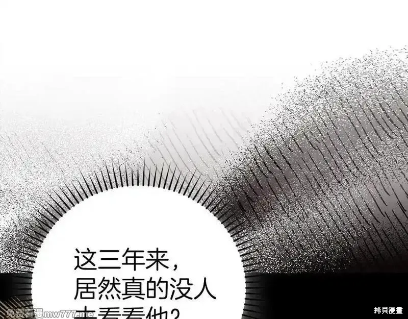 圣子是什么狗屁，这是现代医学的力量,第104话,第31张