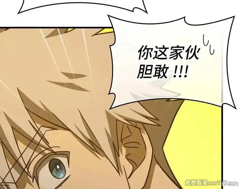 圣子是什么狗屁，这是现代医学的力量,第104话,第39张