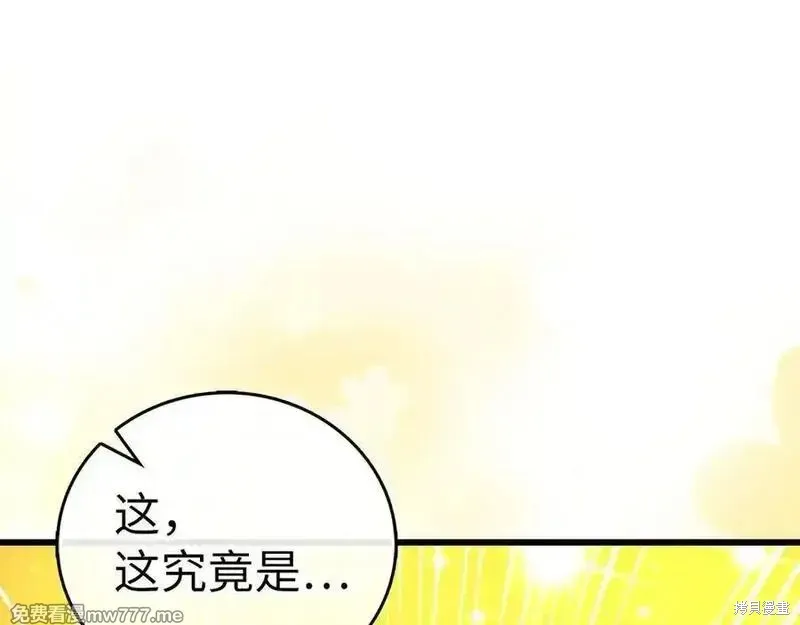 圣子是什么狗屁，这是现代医学的力量,第104话,第4张