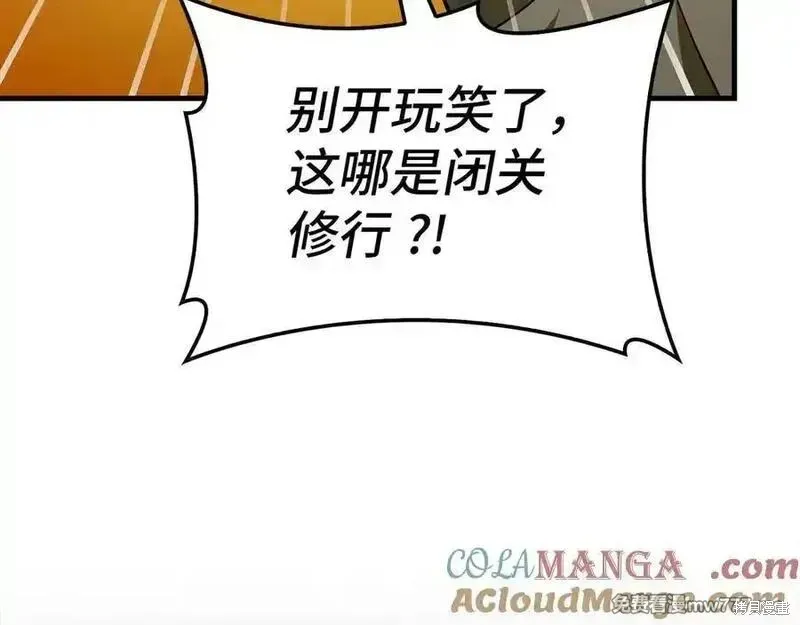 圣子是什么狗屁，这是现代医学的力量,第104话,第41张
