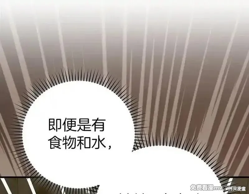 圣子是什么狗屁，这是现代医学的力量,第104话,第42张
