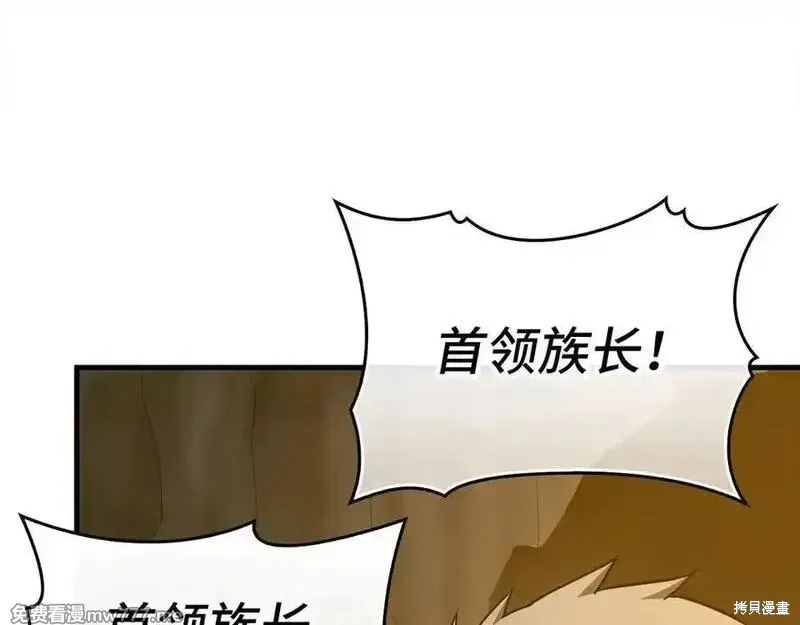 圣子是什么狗屁，这是现代医学的力量,第104话,第46张