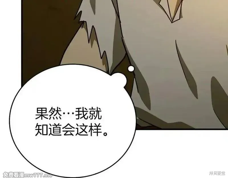圣子是什么狗屁，这是现代医学的力量,第104话,第48张