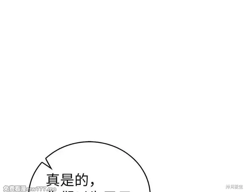 圣子是什么狗屁，这是现代医学的力量,第104话,第54张