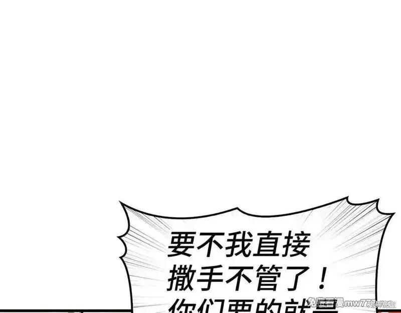 圣子是什么狗屁，这是现代医学的力量,第104话,第58张