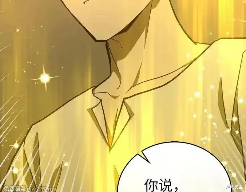 圣子是什么狗屁，这是现代医学的力量,第104话,第6张