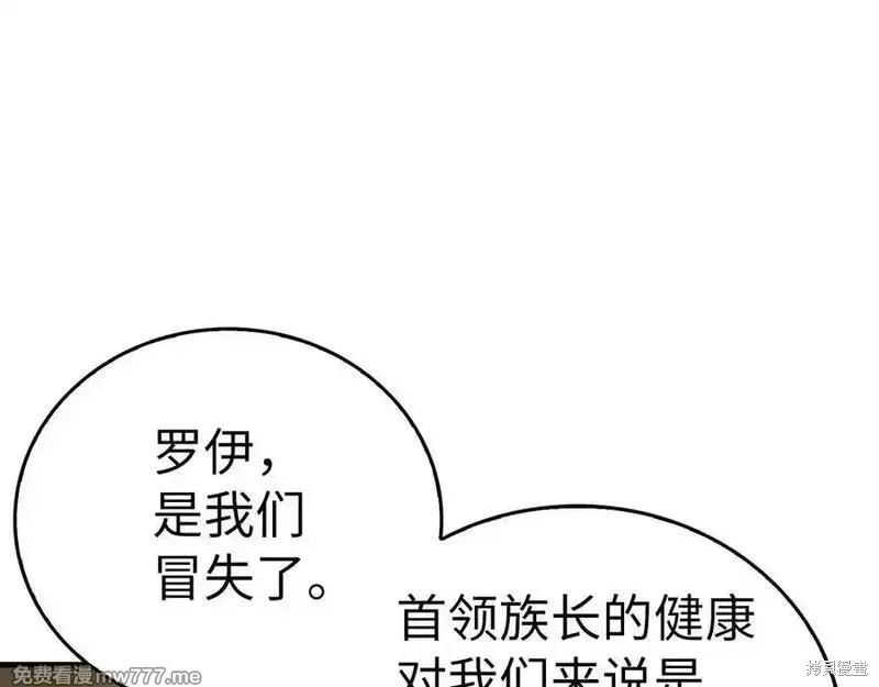 圣子是什么狗屁，这是现代医学的力量,第104话,第62张