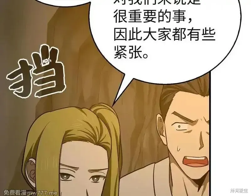 圣子是什么狗屁，这是现代医学的力量,第104话,第63张