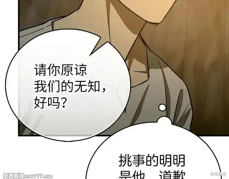 圣子是什么狗屁，这是现代医学的力量,第104话,第68张