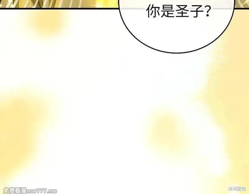 圣子是什么狗屁，这是现代医学的力量,第104话,第7张
