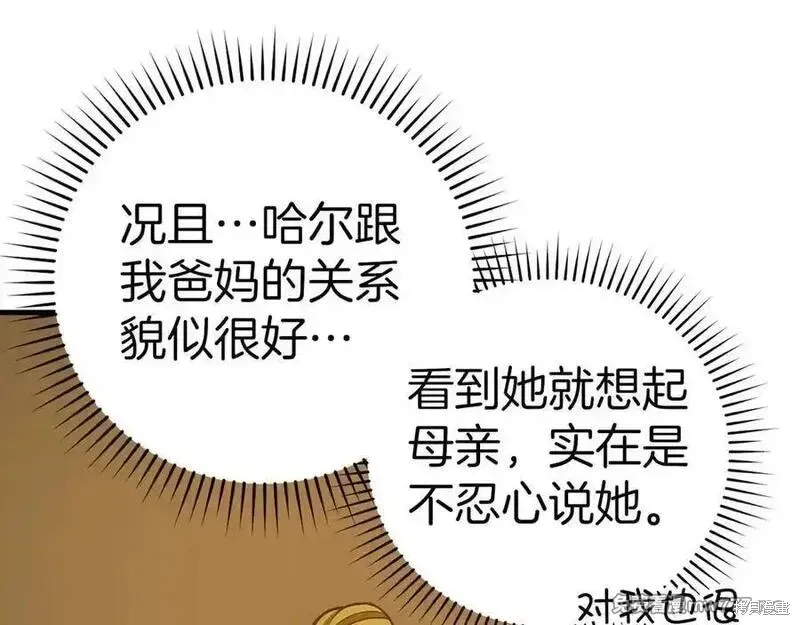圣子是什么狗屁，这是现代医学的力量,第104话,第70张