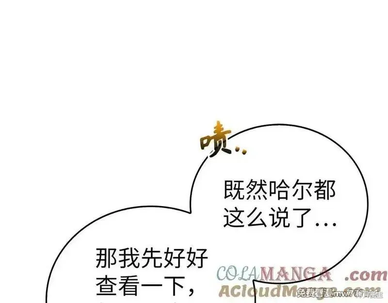 圣子是什么狗屁，这是现代医学的力量,第104话,第73张
