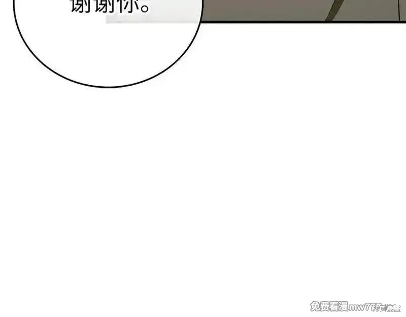 圣子是什么狗屁，这是现代医学的力量,第104话,第76张