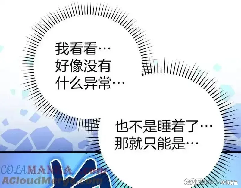 圣子是什么狗屁，这是现代医学的力量,第104话,第77张