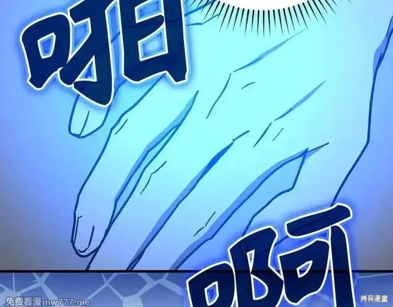 圣子是什么狗屁，这是现代医学的力量,第104话,第78张