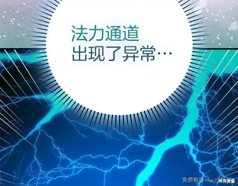 圣子是什么狗屁，这是现代医学的力量,第104话,第80张