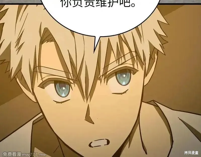 圣子是什么狗屁，这是现代医学的力量,第104话,第88张