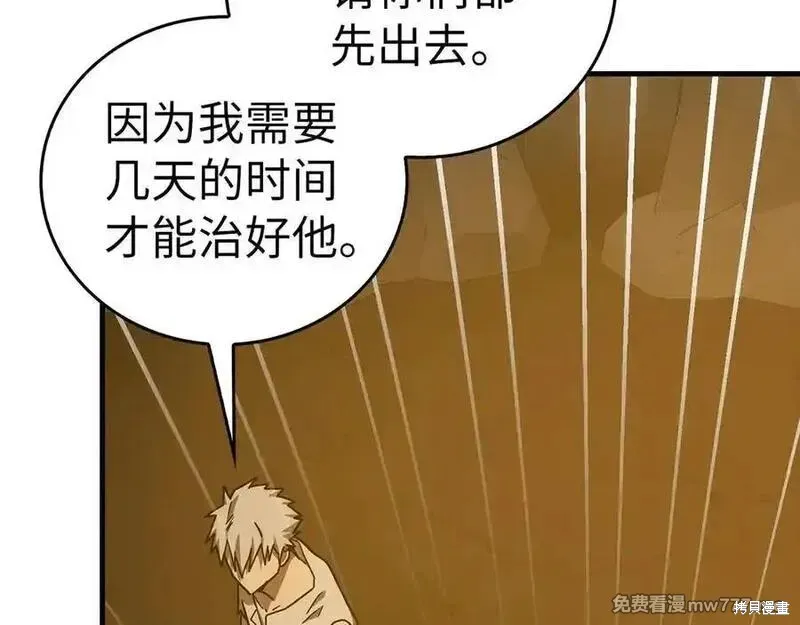 圣子是什么狗屁，这是现代医学的力量,第104话,第90张
