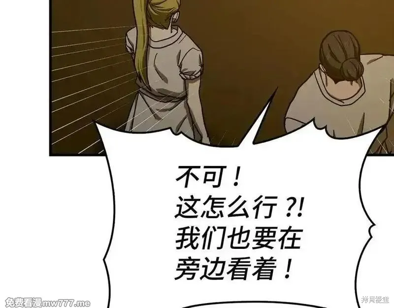 圣子是什么狗屁，这是现代医学的力量,第104话,第92张