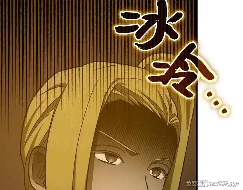 圣子是什么狗屁，这是现代医学的力量,第104话,第94张