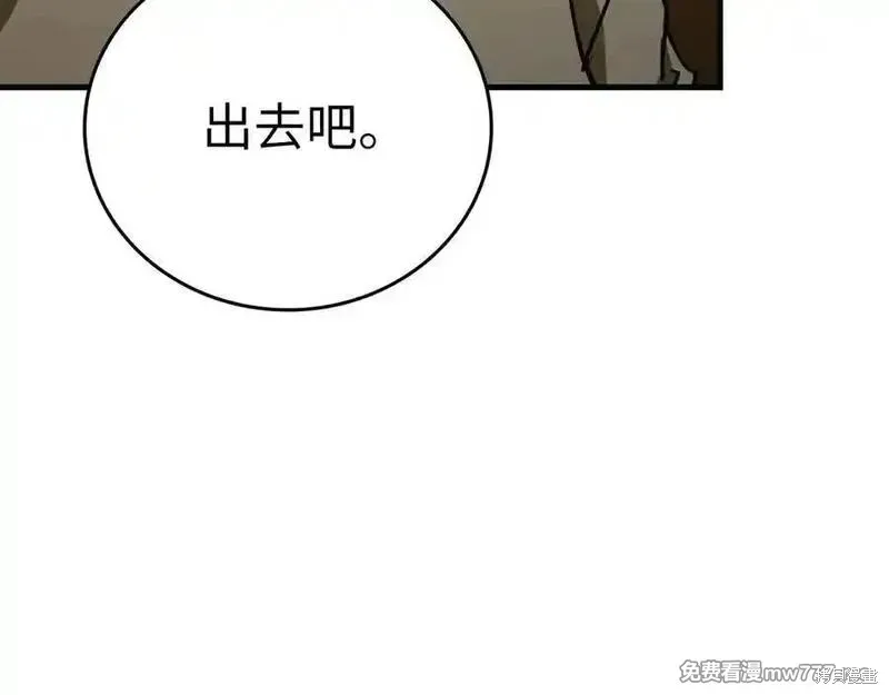 圣子是什么狗屁，这是现代医学的力量,第104话,第96张