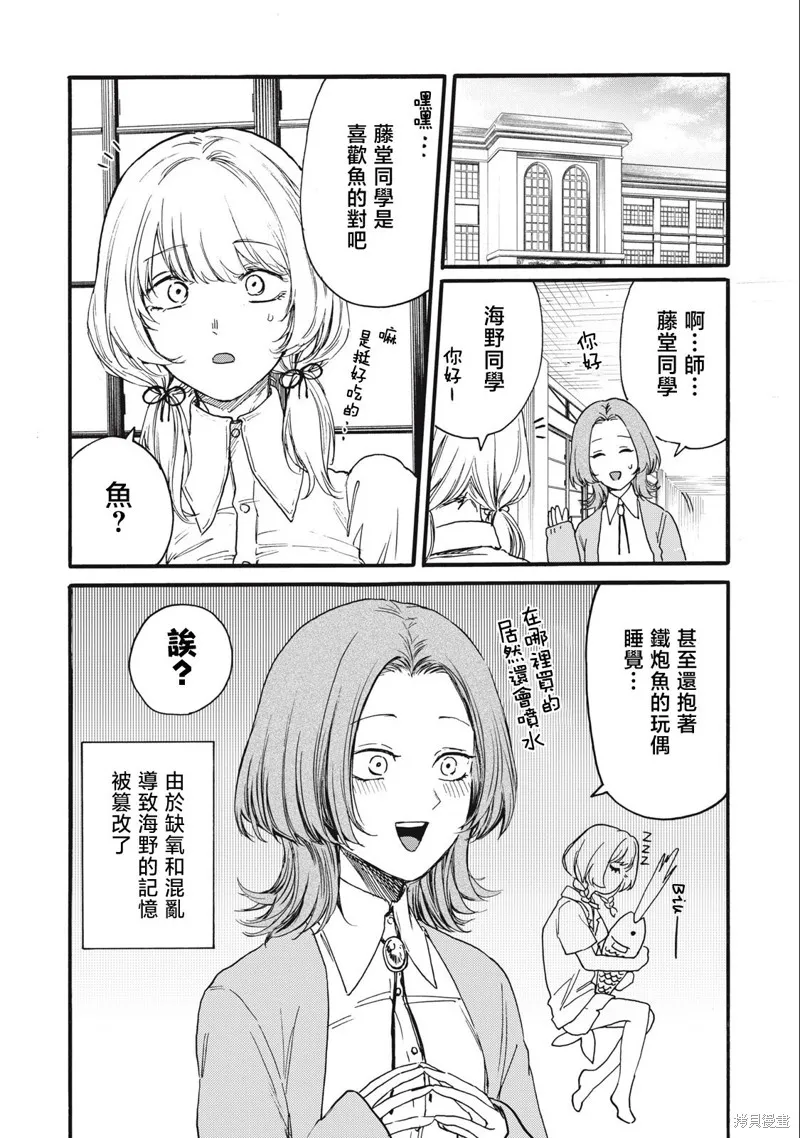 俺的男魂已献祭,第27話,第14张