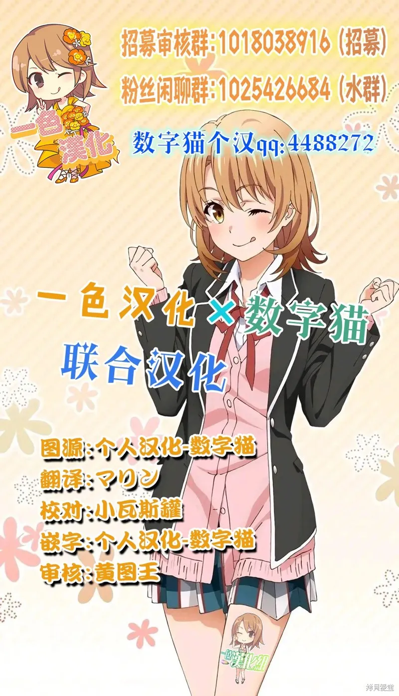 俺的男魂已献祭,第27話,第16张