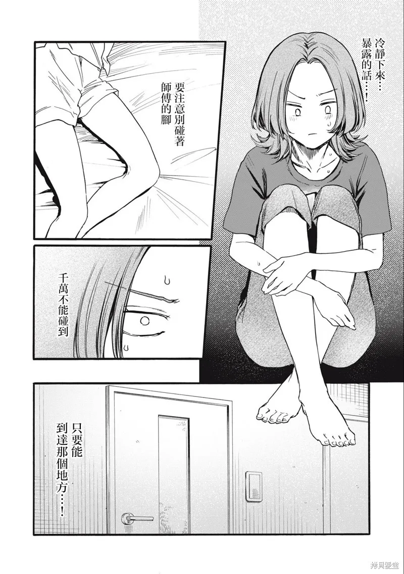 俺的男魂已献祭,第27話,第2张