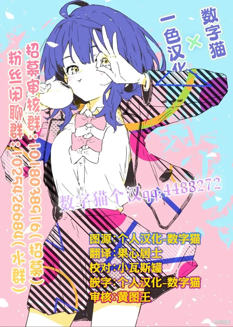 俺的男魂已献祭,第32話,第17张