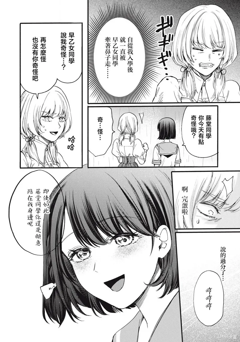 俺的男魂已献祭,第36話,第12张