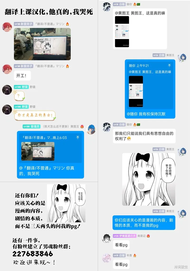 俺的男魂已献祭,第36話,第15张