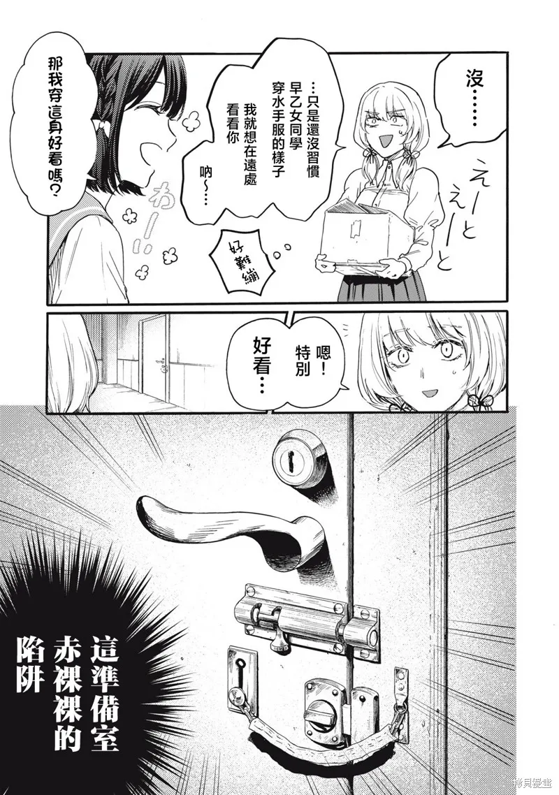 俺的男魂已献祭,第36話,第5张